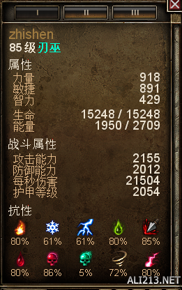 《恐怖黎明》巫刃加点装备星座选择及玩法攻略 技能加点