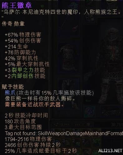 《恐怖黎明》巫刃加点装备星座选择及玩法攻略 技能加点