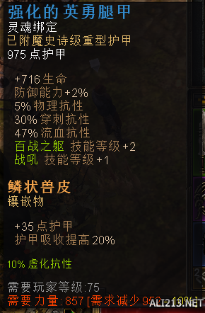 《恐怖黎明》近战双持火焰双刀（爆破+夜刃）BD指南 技能、星座加点