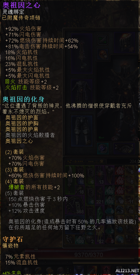 《恐怖黎明》近战双持火焰双刀（爆破+夜刃）BD指南 技能、星座加点