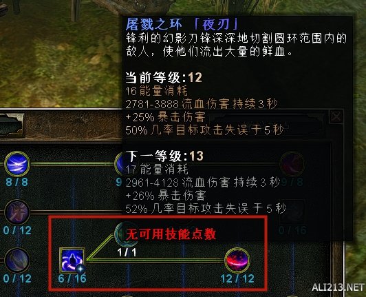 《恐怖黎明》穿冰剑圣攻略build玩法攻略分析