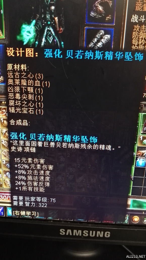 《恐怖黎明》全技能+1项链属性一览 恐怖黎明技能详解