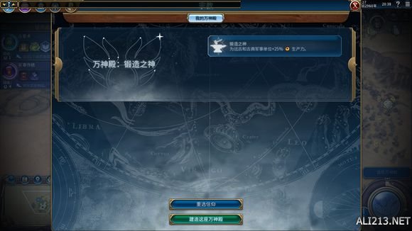 《文明6》砍树神教加强玩法图文解析攻略