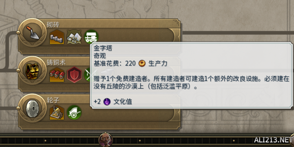 《文明6》纯新手入坑技巧汇总 文明6新手必须掌握的技巧汇总