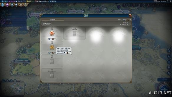 《文明6》神标盘古日本128T文化胜利图文战报