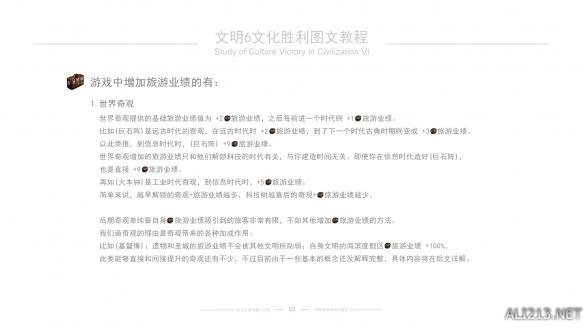 《文明6》文化胜利图文教程 文化胜利玩法技巧