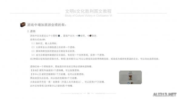 《文明6》文化胜利图文教程 文化胜利玩法技巧