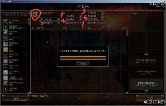恐怖黎明新人联机图文教程 怎么联机