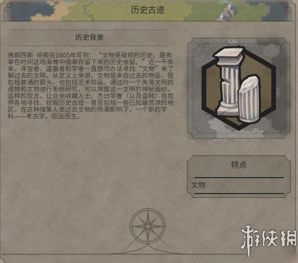 文明6考古文物移动方法（文明6 考古）