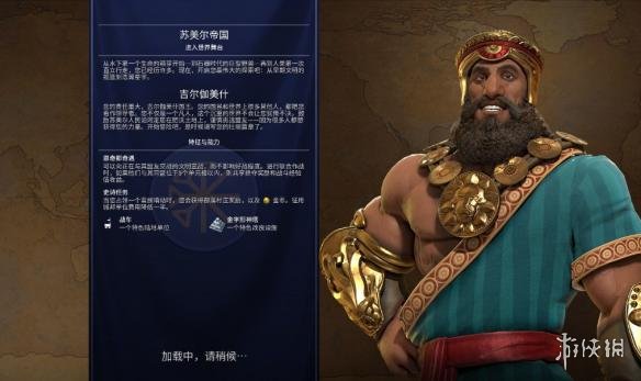 文明6苏美尔开局胜利攻略分享 文明6苏美尔建造顺序