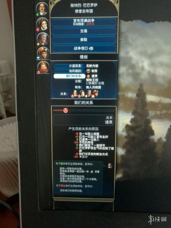 文明6外交谴责原因详解 文明6外交支持是什么