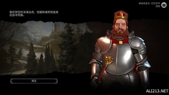 文明6神标亚历山大无战自铺189T科技胜利图文战报