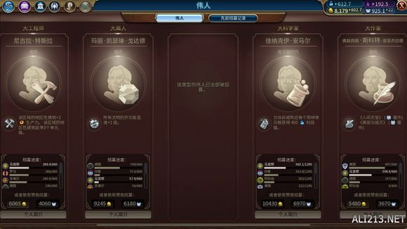 文明6神标亚历山大无战自铺189T科技胜利图文战报