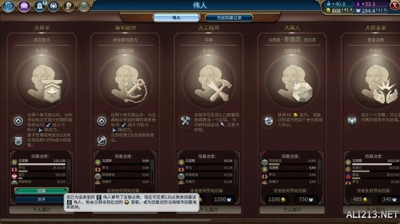 文明6神标亚历山大78T野蛮征服胜利图文战报 神标亚历山玩法