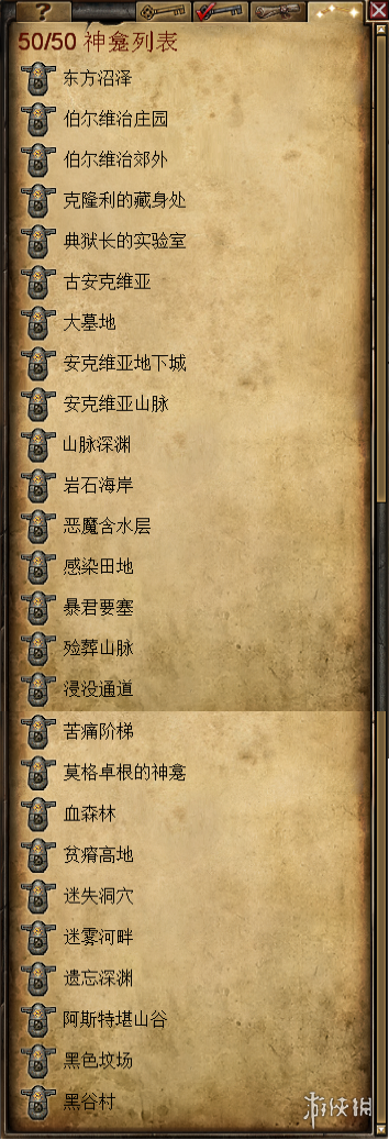 恐怖黎明全神龛位置指南难度详解（恐怖黎明新dlc神龛位置）