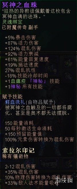 恐怖黎明混乱术士图文攻略（恐怖黎明混乱术士图文攻略视频）
