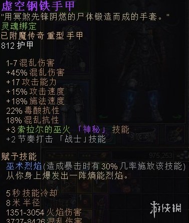 恐怖黎明混乱术士图文攻略 恐怖黎明混乱术士怎么玩 主要思路