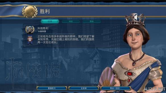 文明6维多利亚350T科技胜利图文心得（文明6维多利亚台词）