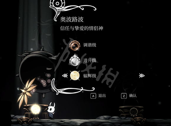 空洞骑士全辐辉级打法分享 空洞骑士全辐辉奖励