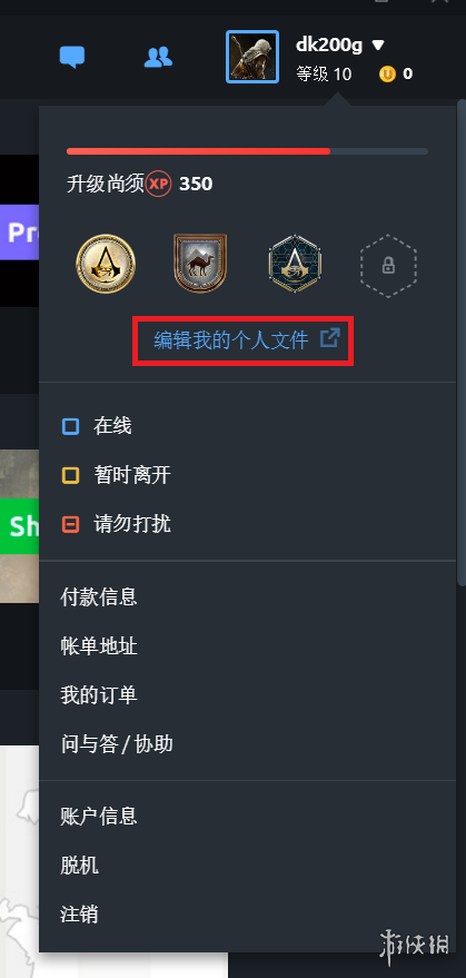 刺客信条奥德赛预购奖励怎么领 刺客信条奥德赛促销
