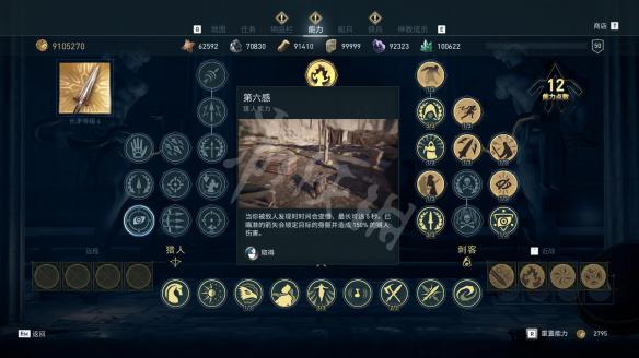 刺客信条奥德赛技能树一览 刺客的信条奥德赛技能