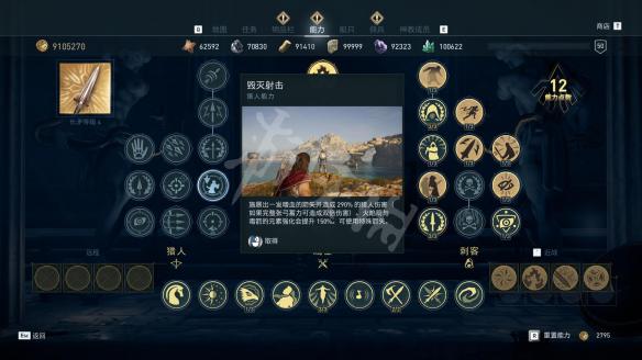 刺客信条奥德赛技能树一览 刺客信条奥德赛都有哪些技能 猎人技能：第六感