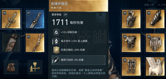 刺客信条奥德赛噩梦难度配装分享（刺客信条奥德赛噩梦难度攻略）