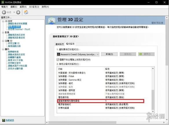 刺客信条奥德赛卡顿怎么办 刺客信条奥德赛玩着卡