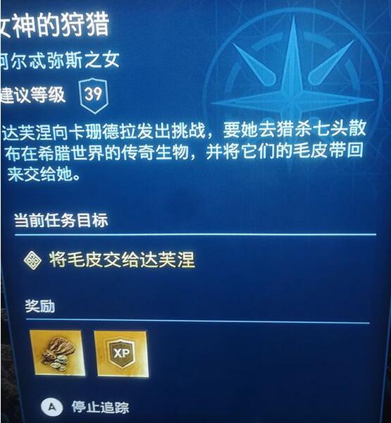 刺客信条奥德赛达芙涅在哪 刺客信条奥德赛达芙妮任务怎么做