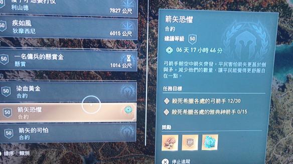 刺客信条奥德赛神射手在哪里刷 刺客信条奥德赛神射手在哪里刷
