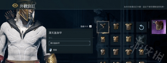 刺客信条奥德赛1.1.1版本有哪些商城未上架物品 未上架物品