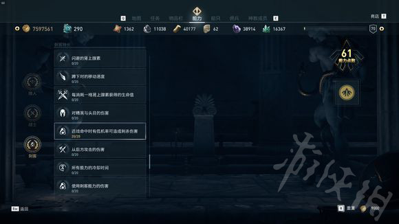 刺客信条奥德赛1.1.1版本特长等级有什么作用 特长等级详解