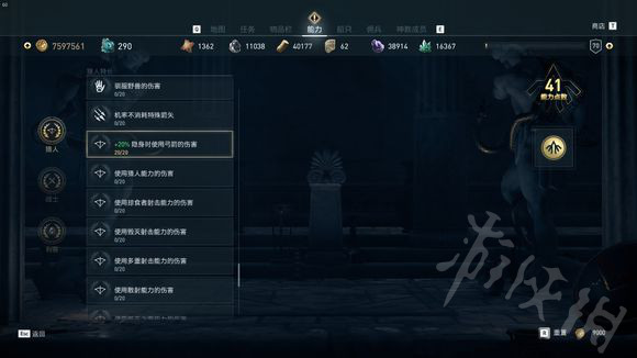 刺客信条奥德赛1.1.1版本特长等级有什么作用 特长等级详解