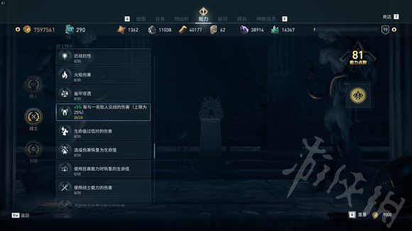 刺客信条奥德赛1.1.1版本特长等级有什么作用 特长等级详解