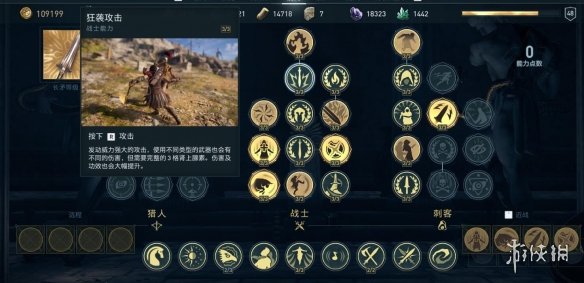 刺客信条奥德赛斯巴达战士流玩法教学 战士流战斗技巧分享