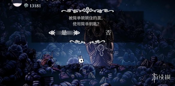 空洞骑士寻神者开启方法介绍 空洞骑士寻神者DLC怎么开启