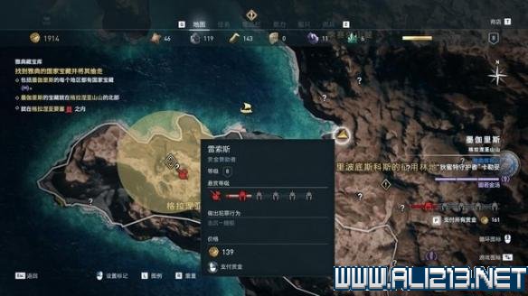 刺客信条奥德赛图文流程攻略 刺客信条奥德赛全收集攻略 基本介绍