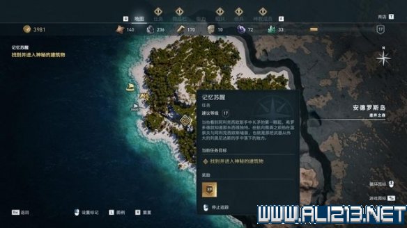 刺客信条奥德赛图文流程攻略 刺客信条奥德赛全收集攻略 基本介绍