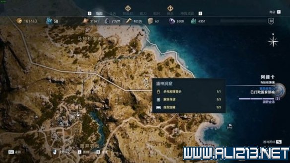 刺客信条奥德赛图文流程攻略 刺客信条奥德赛全收集攻略 基本介绍