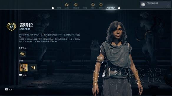 刺客信条奥德赛怎么找到神教人物 神教人物寻找方法技巧分享 寻找方法