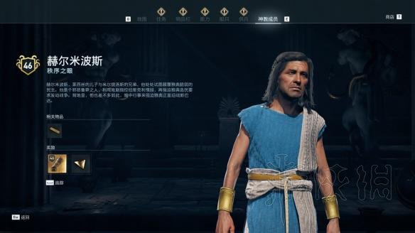 刺客信条奥德赛怎么找到神教人物 神教人物寻找方法技巧分享 寻找方法