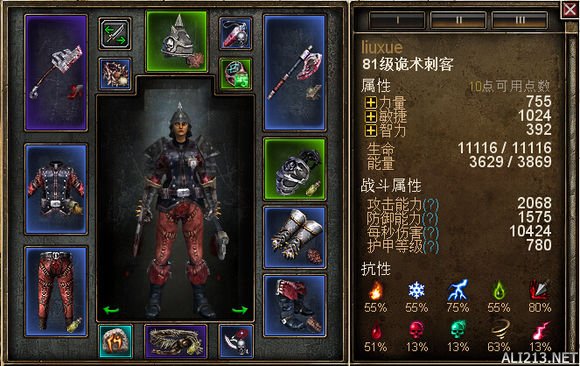 《恐怖黎明》诡术刺客BD配装及星座加点玩法分享