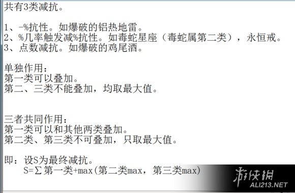 《恐怖黎明》各类减抗作用解析攻略（恐怖黎明 减抗）