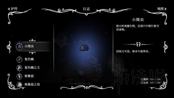 空洞骑士全怪物符文图鉴汇总（空洞骑士所有符文）