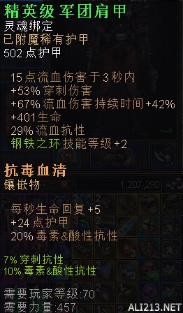 《恐怖黎明》诡术刺客BD配装及星座加点玩法分享