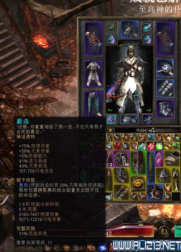 《恐怖黎明》神话遗物盾击制作流程解析攻略