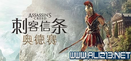 刺客信条奥德赛图文流程攻略 刺客信条奥德赛图文流程攻略大全