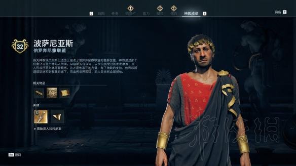 刺客信条奥德赛怎么找到神教人物 神教人物寻找方法技巧分享 寻找方法
