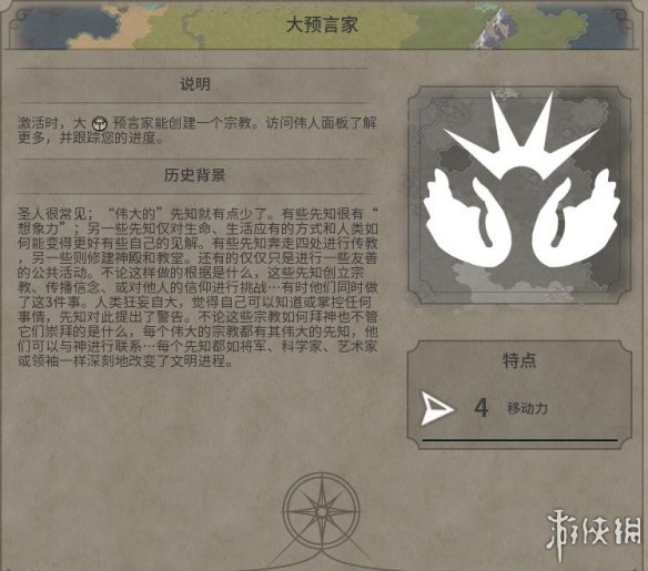 《文明6》图文教程攻略[概念+主流文明+领袖+城邦+区域+建筑+奇观项目+单位+单位强化+伟人+科技+市政+政体政策+宗教+地形地貌+资源+改良设施和路线]【攻略组】  游戏介绍