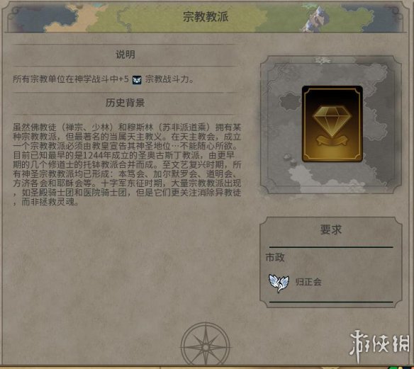 《文明6》图文教程攻略[概念+主流文明+领袖+城邦+区域+建筑+奇观项目+单位+单位强化+伟人+科技+市政+政体政策+宗教+地形地貌+资源+改良设施和路线]【攻略组】  游戏介绍